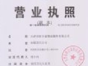 昕合泰营业执照
