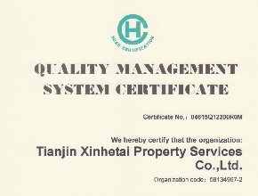 ISO9001质量管理体系认证英文版
