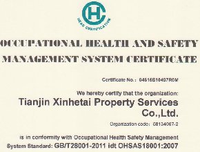 18000职业健康安全管理体系认证英文版